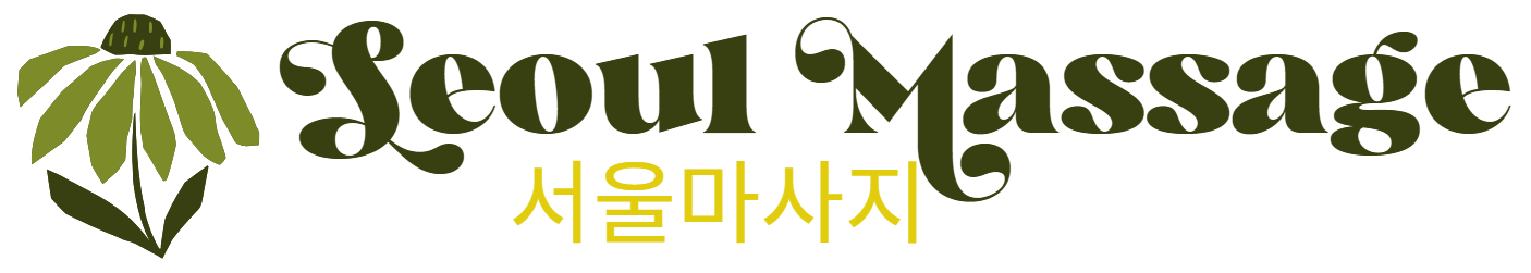 서울마사지